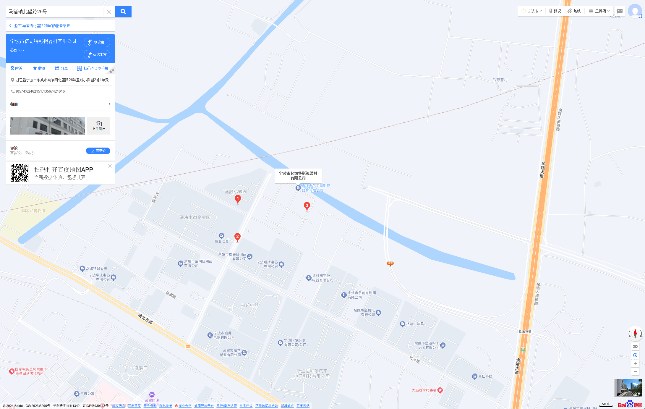 宁波市亿司特影视器材有限公司 Ningbo East Photographic Equipment Co., Ltd.