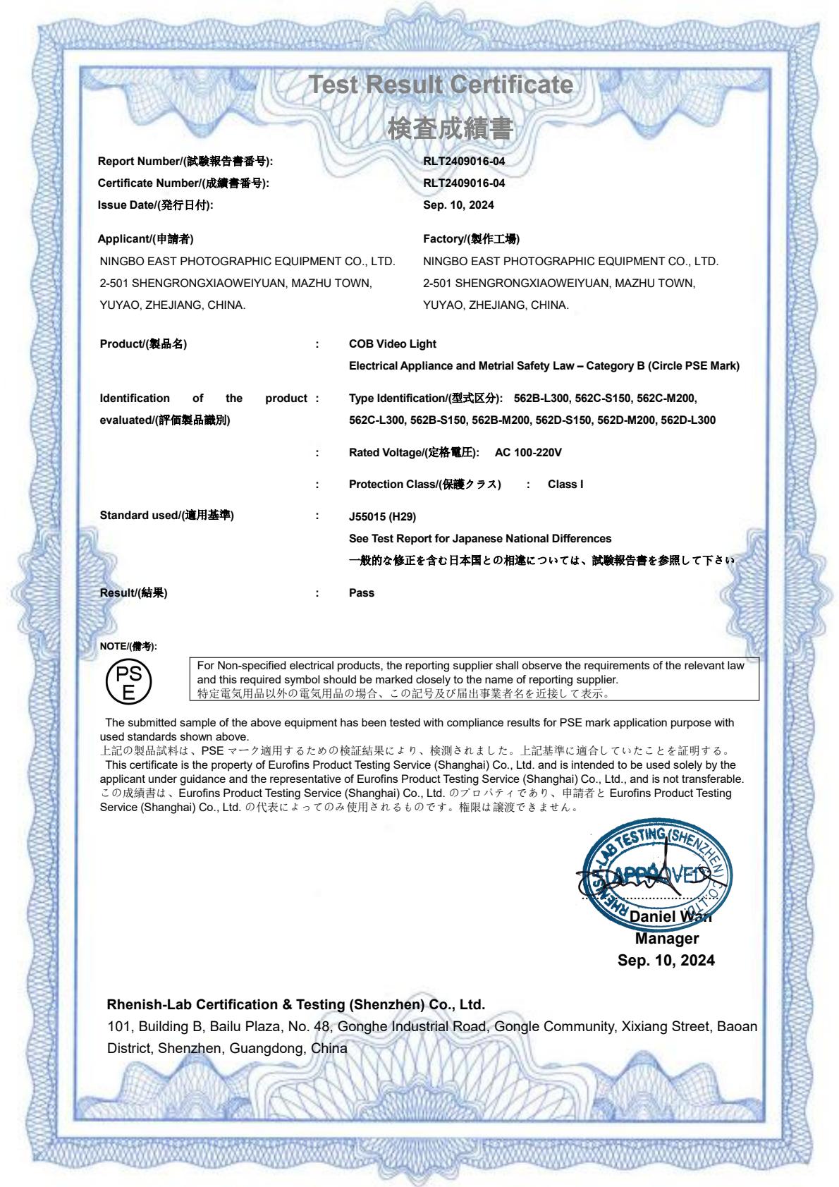 宁波市亿司特影视器材有限公司 Ningbo East Photographic Equipment Co., Ltd.