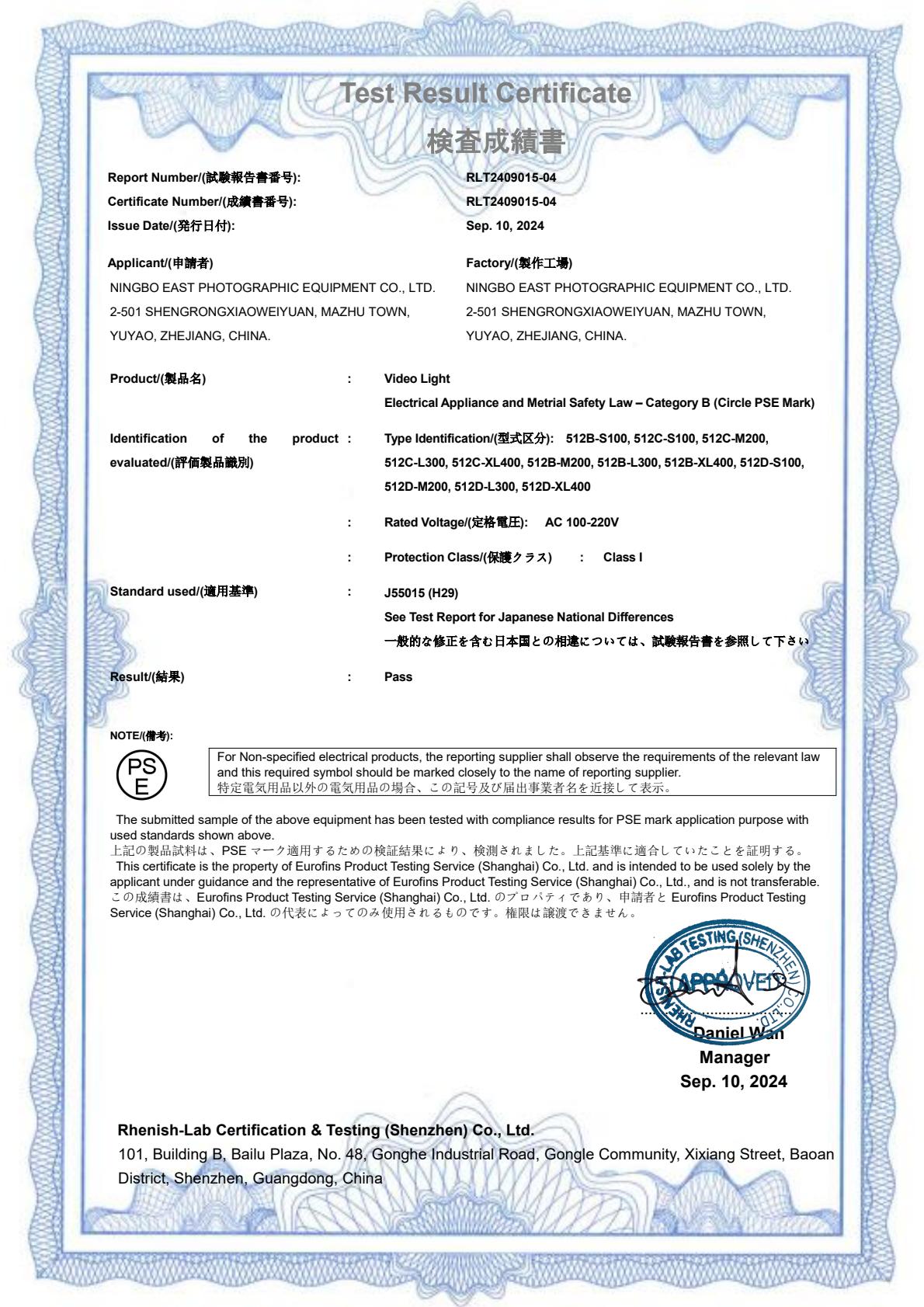 宁波市亿司特影视器材有限公司 Ningbo East Photographic Equipment Co., Ltd.